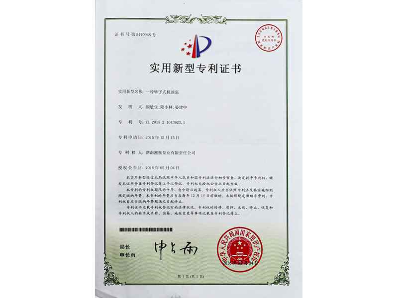 湖南开云官方版入口-开云online(中国)专利